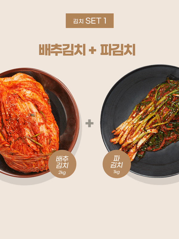 옥과 맛있는 김치세트 1 (배추포기김치 2kg+파김치 1kg)