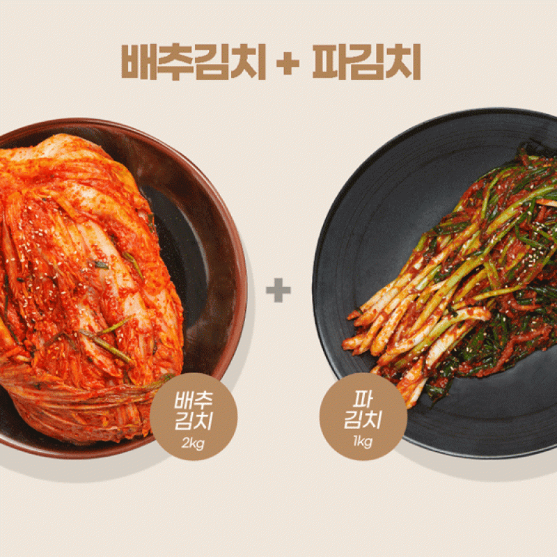 옥과 맛있는 김치세트 1 (배추포기김치 2kg+파김치 1kg)